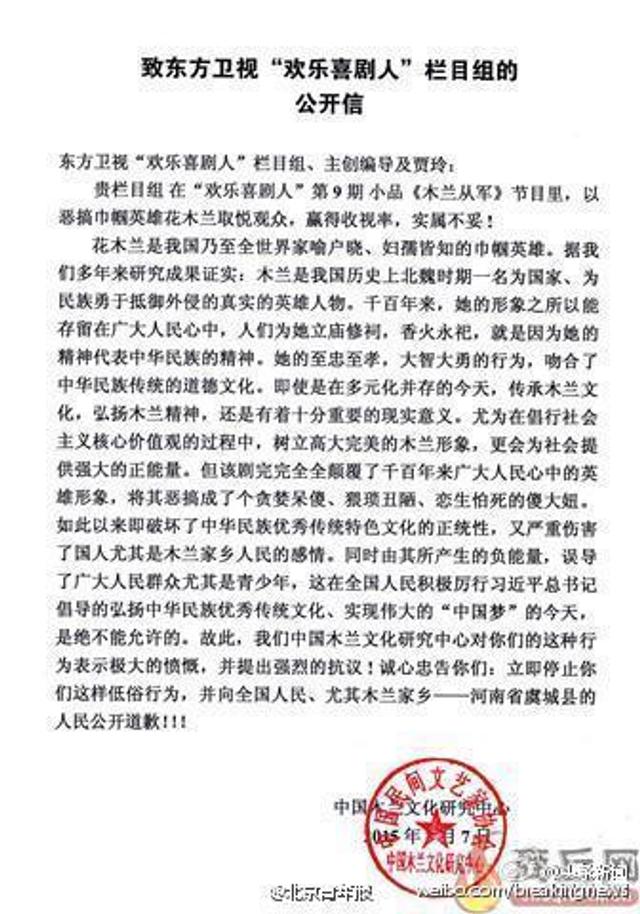木兰研究中心公开信