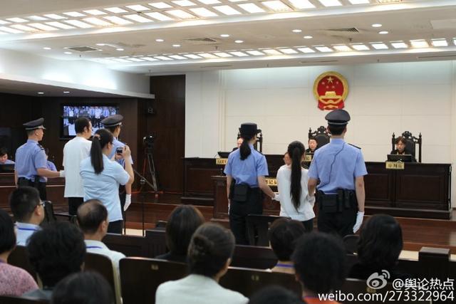 郭美美开设场案开庭审理 
