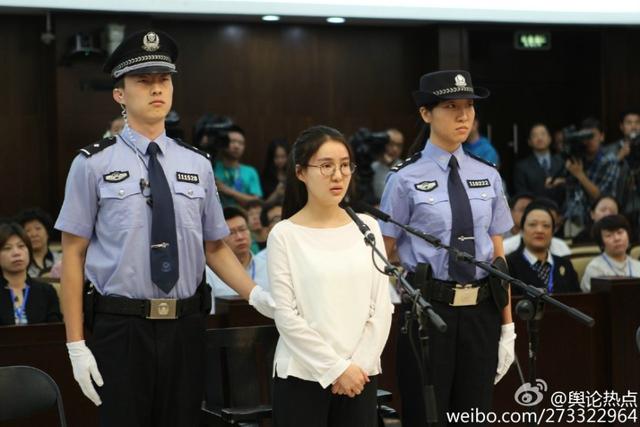 郭美美开设场案开庭审理 