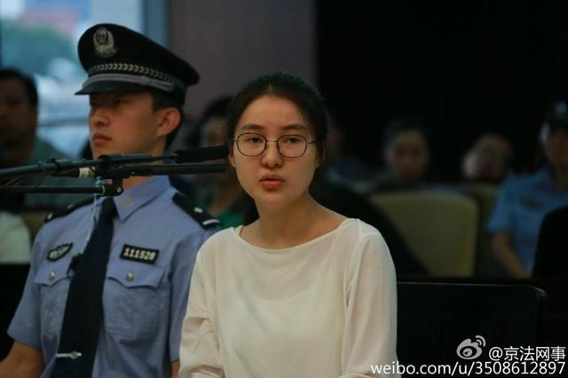 郭美美开设场案开庭审理 