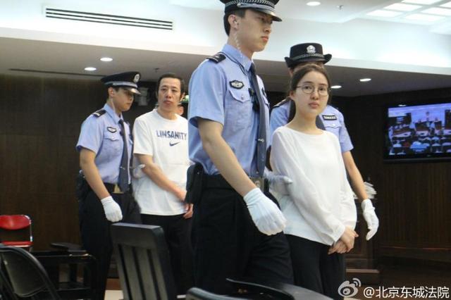 郭美美开设场案开庭审理 
