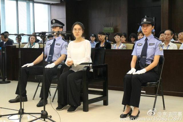 郭美美开设场案开庭审理 