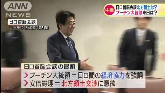 看到普京在等自己 安倍一路小跑去握手