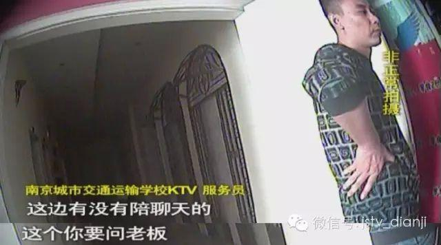 南京某学校女生在校园KTV做三陪