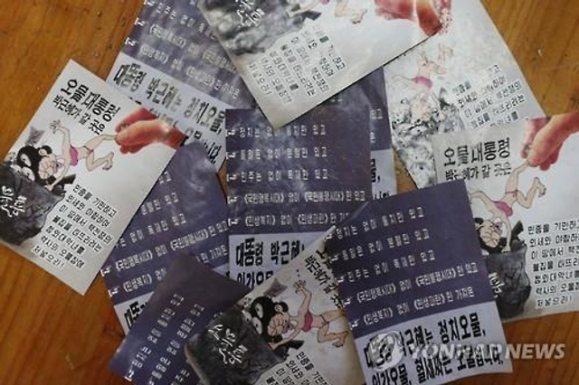 朝鲜向韩放飞定时爆炸气球撒传单