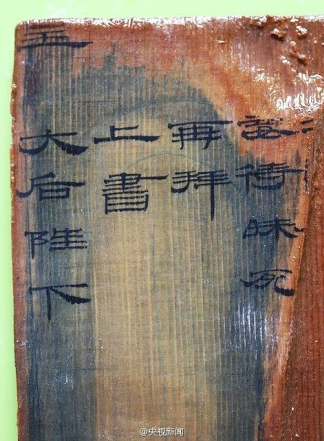 西汉海昏侯墓主人身份确定 为汉废帝刘贺