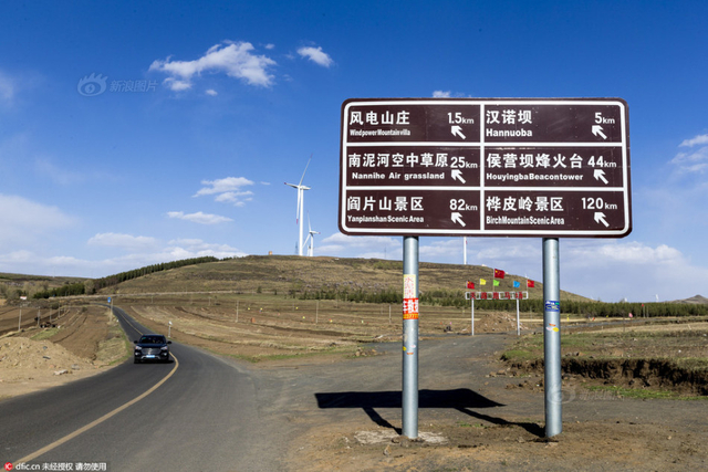 河北张家口：“草原天路”景区开始收费