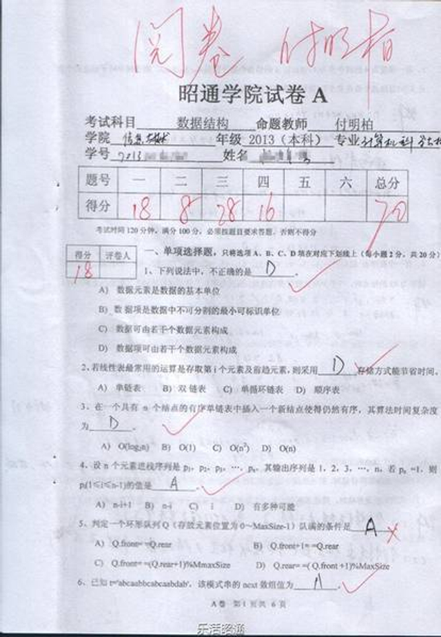 网传云南一副教授与女生不雅照