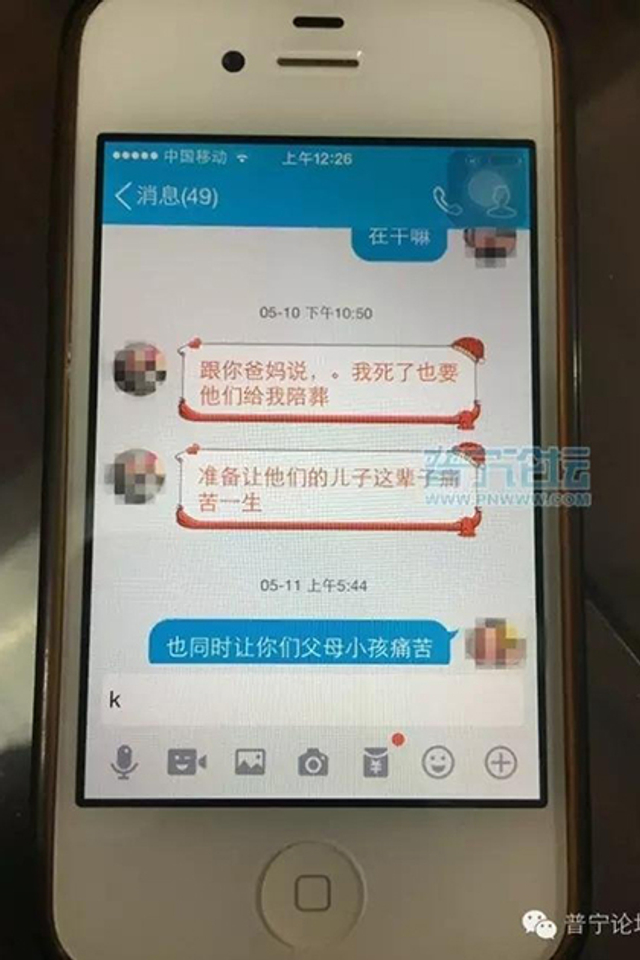 女子与公公私奔 丈夫不堪打击喝药自杀