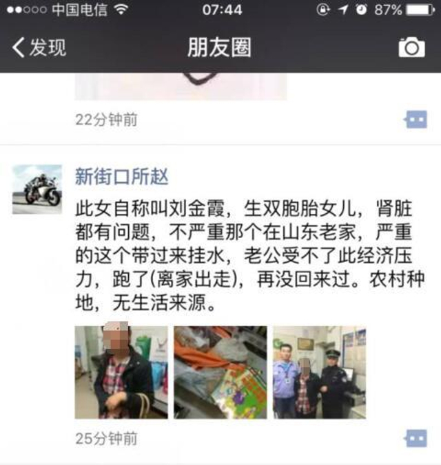 母亲为给患肾病女儿过节偷鸡腿被抓