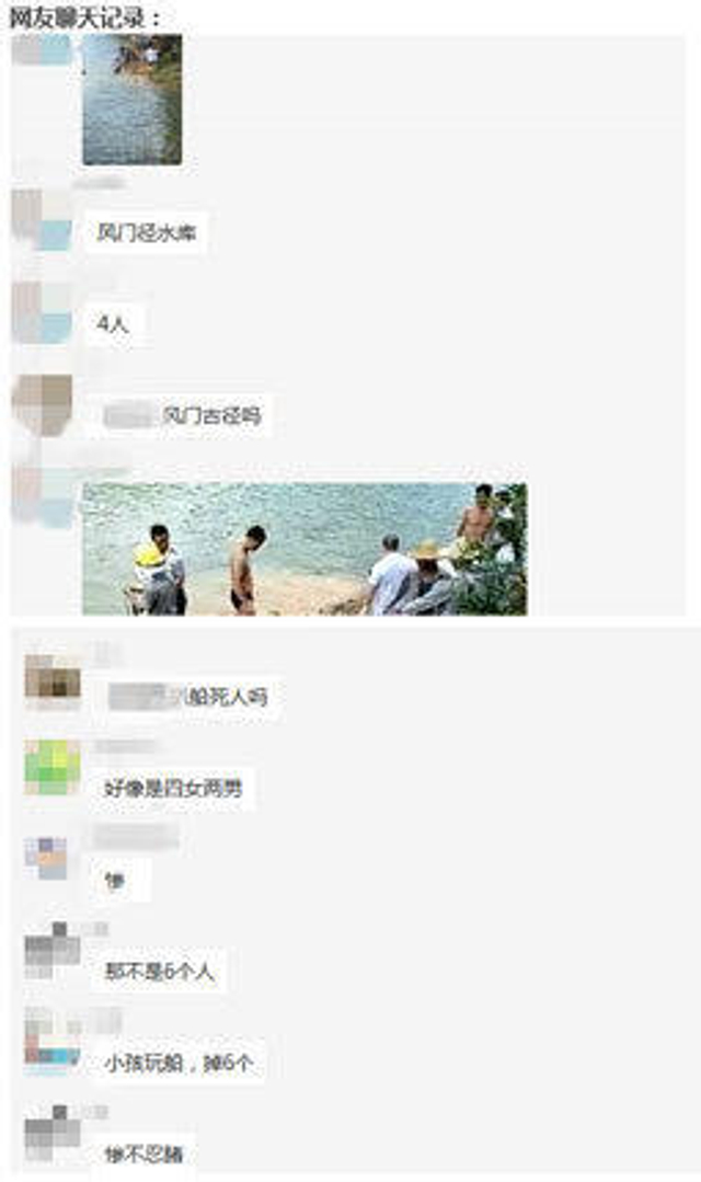 广东3男1女刚高考完就玩水溺亡