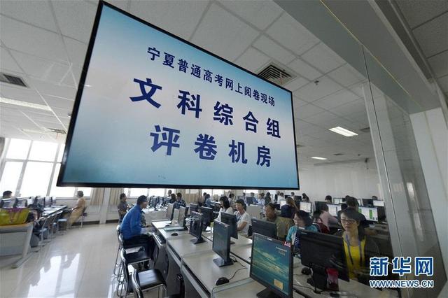 直击千名老师高考阅卷