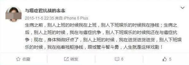 高校女教师患癌后遭校方开除 现已离世