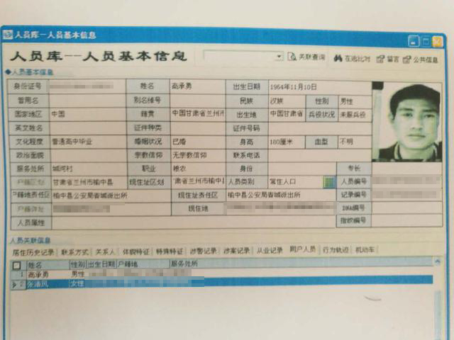 甘肃奸杀11人“狂魔”被抓现场曝光