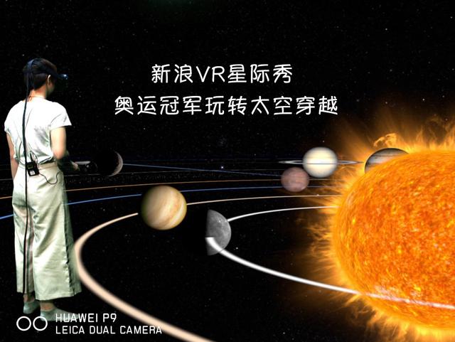 奥运冠军玩转太空穿越