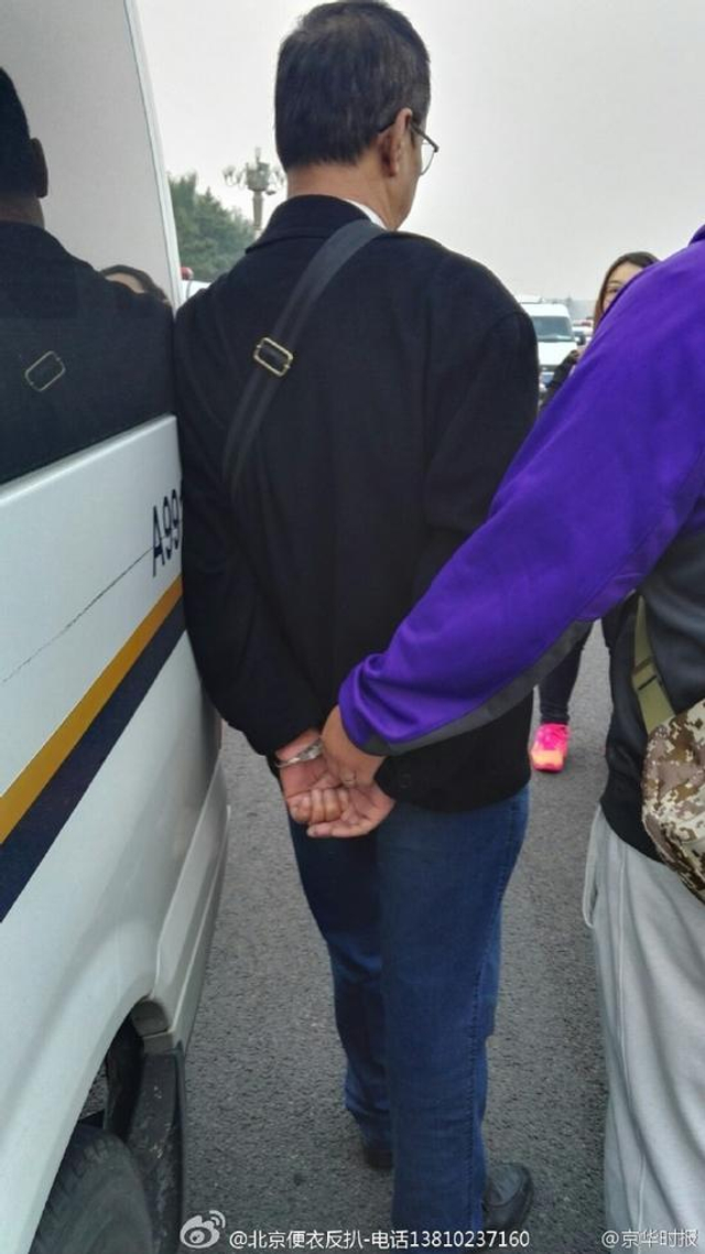 “十一”首贼在天安门偷钱包时落网