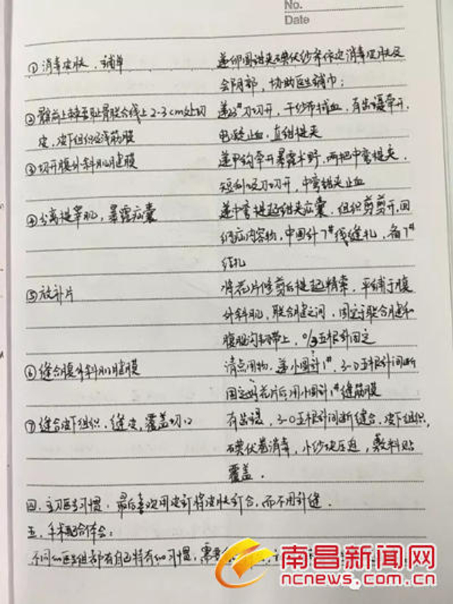 90后护士手术笔记走红 手绘解剖图