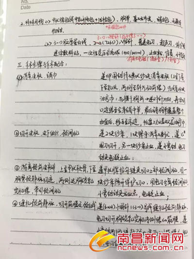90后护士手术笔记走红 手绘解剖图