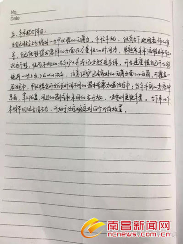 90后护士手术笔记走红 手绘解剖图