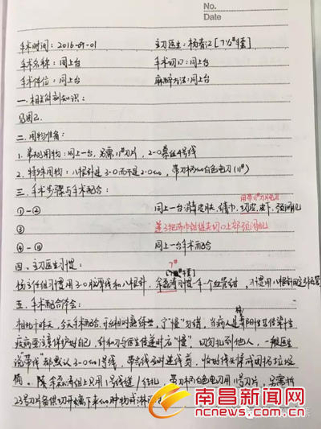 90后护士手术笔记走红 手绘解剖图