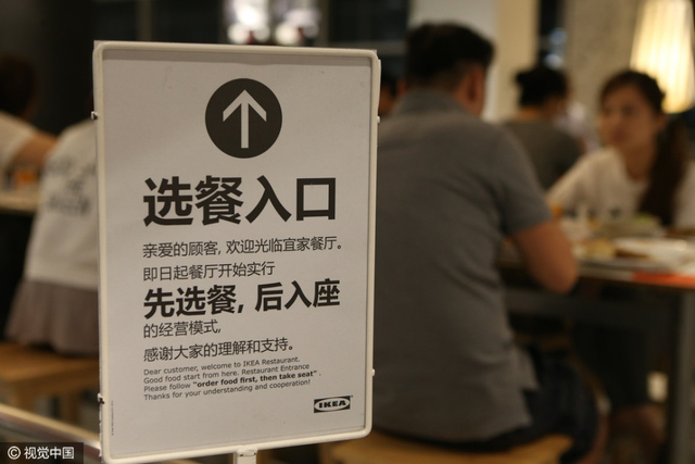 宜家终于不忍了！推限制令禁止相亲族扎堆