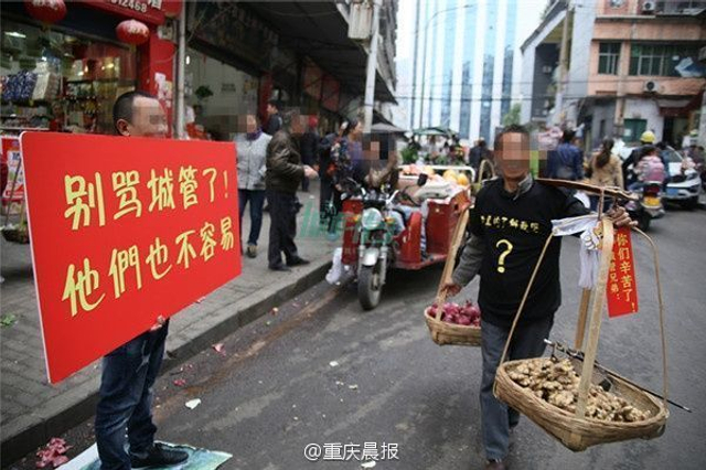 重庆小贩高举暖心标语 城管感动落泪