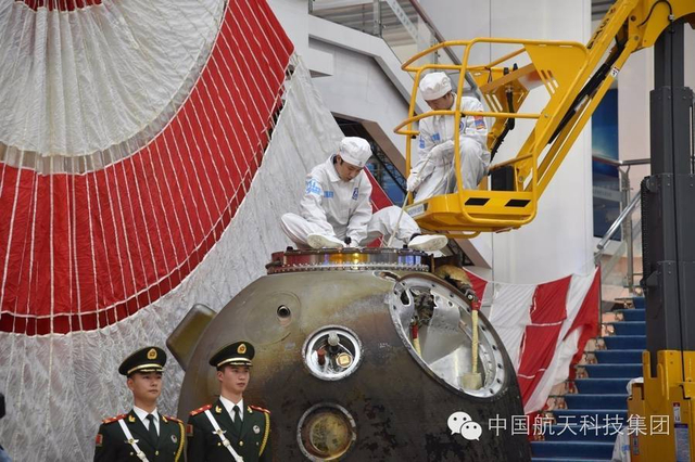 神舟11号飞船返回舱带回了什么
