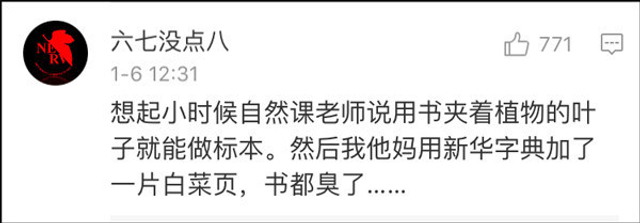 老师说带一条小鱼来观察