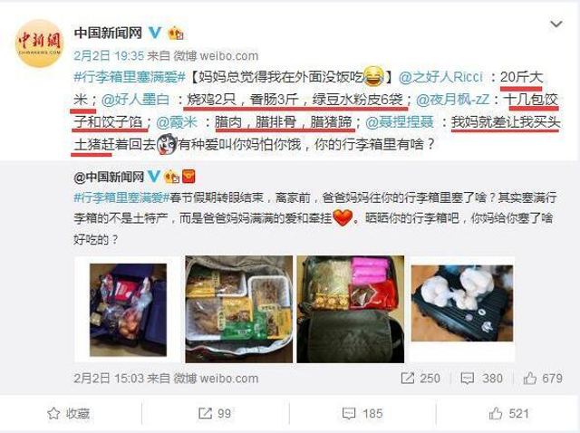 囧！网友打开返程行李箱 妈妈硬塞20斤米
