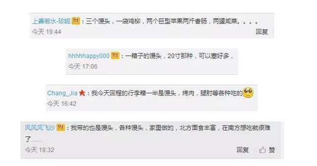 囧！网友打开返程行李箱 妈妈硬塞20斤米