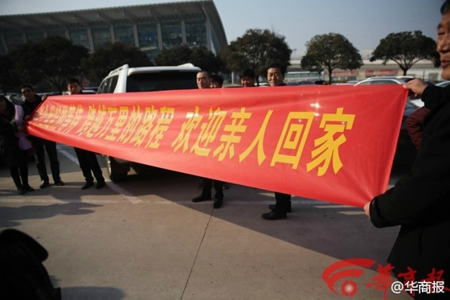 王琪老人的亲友团在咸阳机场等候接机