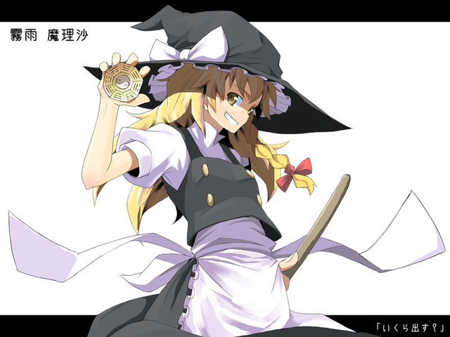 东方系列霧雨魔理沙8 新浪图片