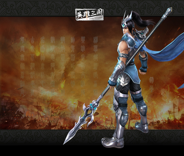 《英雄三国》游戏壁纸