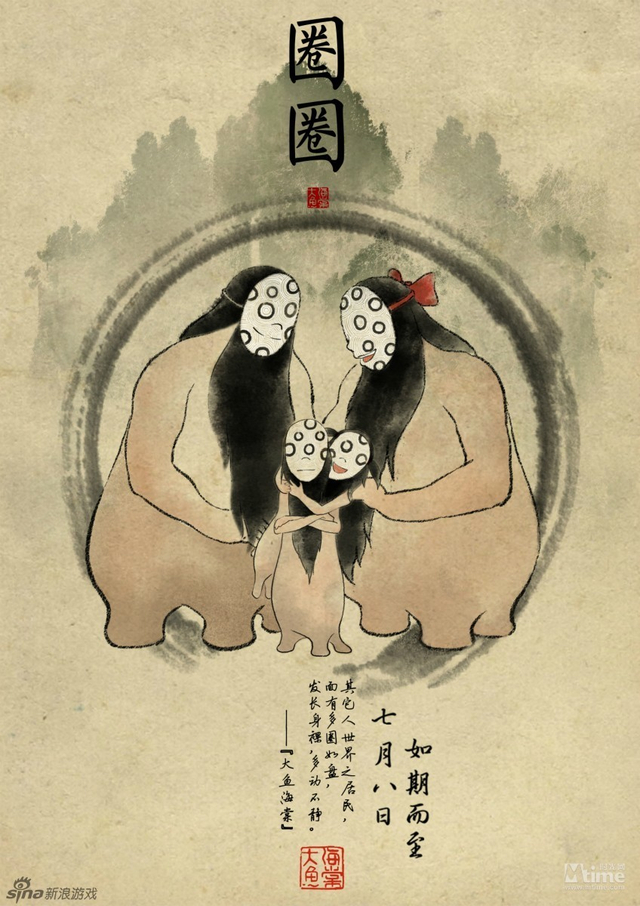《大鱼海棠》30张全人物海报 