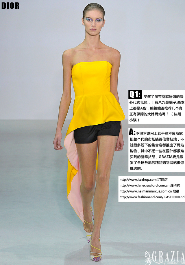 夏季时鲜元素正当时 网购大牌有诀窍