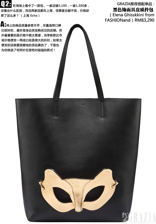 夏季时鲜元素正当时 网购大牌有诀窍