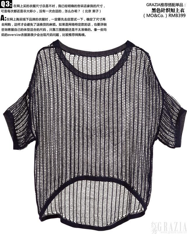 夏季时鲜元素正当时 网购大牌有诀窍