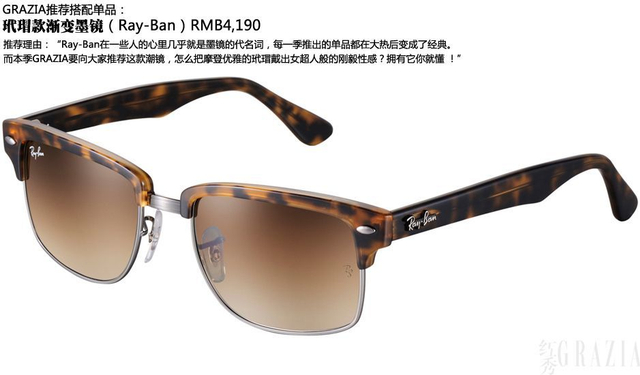 夏季时鲜元素正当时 网购大牌有诀窍