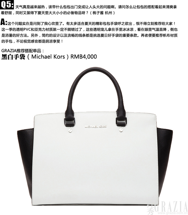 夏季时鲜元素正当时 网购大牌有诀窍