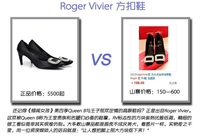淘宝同款多过正品 盘点大牌山寨重灾区