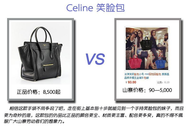 淘宝同款多过正品 盘点大牌山寨重灾区