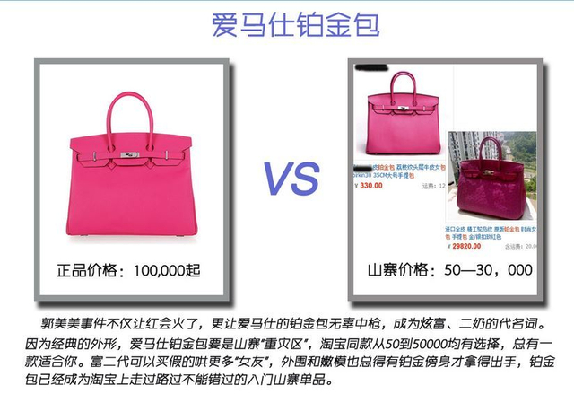 淘宝同款多过正品 盘点大牌山寨重灾区