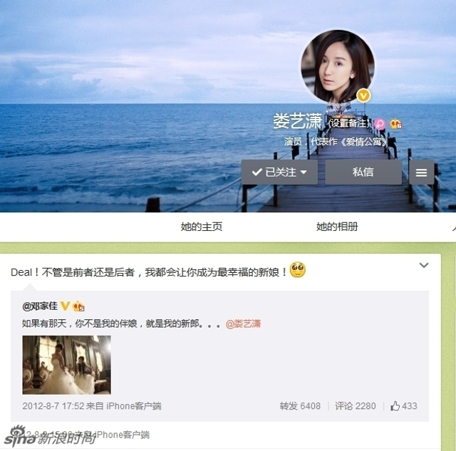 邓家佳婚礼现场浪漫温馨