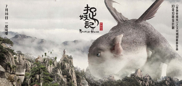 《捉妖记》定档 钟汉良新造型刷新魔界颜值