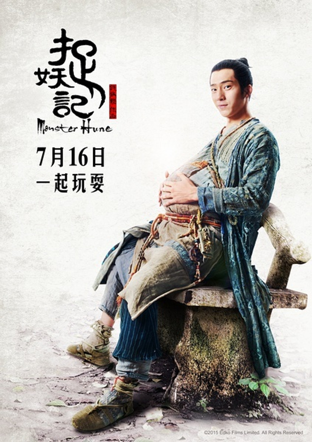 《捉妖记》定档 钟汉良新造型刷新魔界颜值