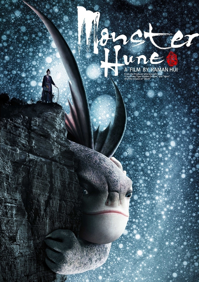 《捉妖记》定档 钟汉良新造型刷新魔界颜值