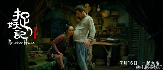 《捉妖记》定档 钟汉良新造型刷新魔界颜值