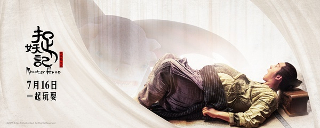 《捉妖记》定档 钟汉良新造型刷新魔界颜值