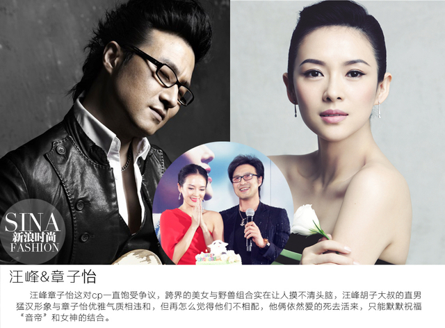 传郑爽胡彦斌热恋？颜值不够真爱凑CP大盘点