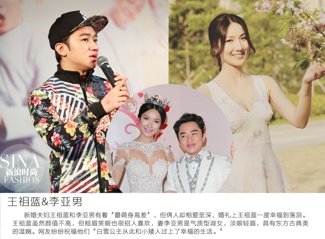 传郑爽胡彦斌热恋？颜值不够真爱凑CP大盘点